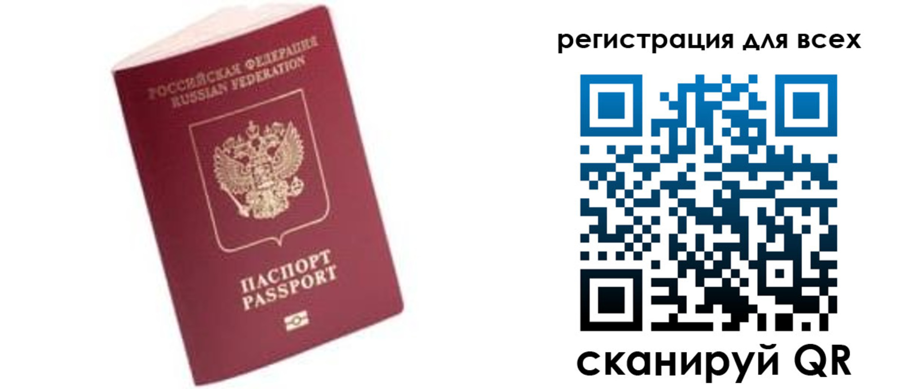 где прописаться в Армянске