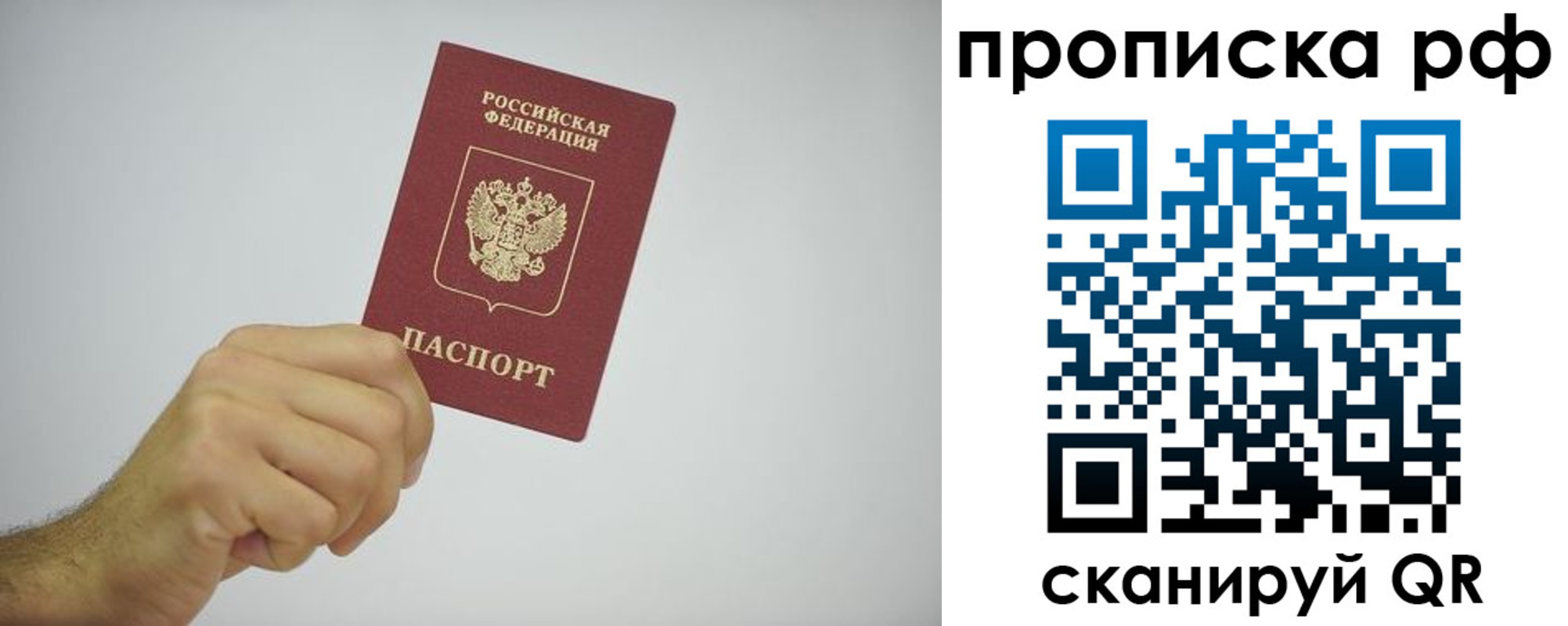 прописка в квартире в Армянске