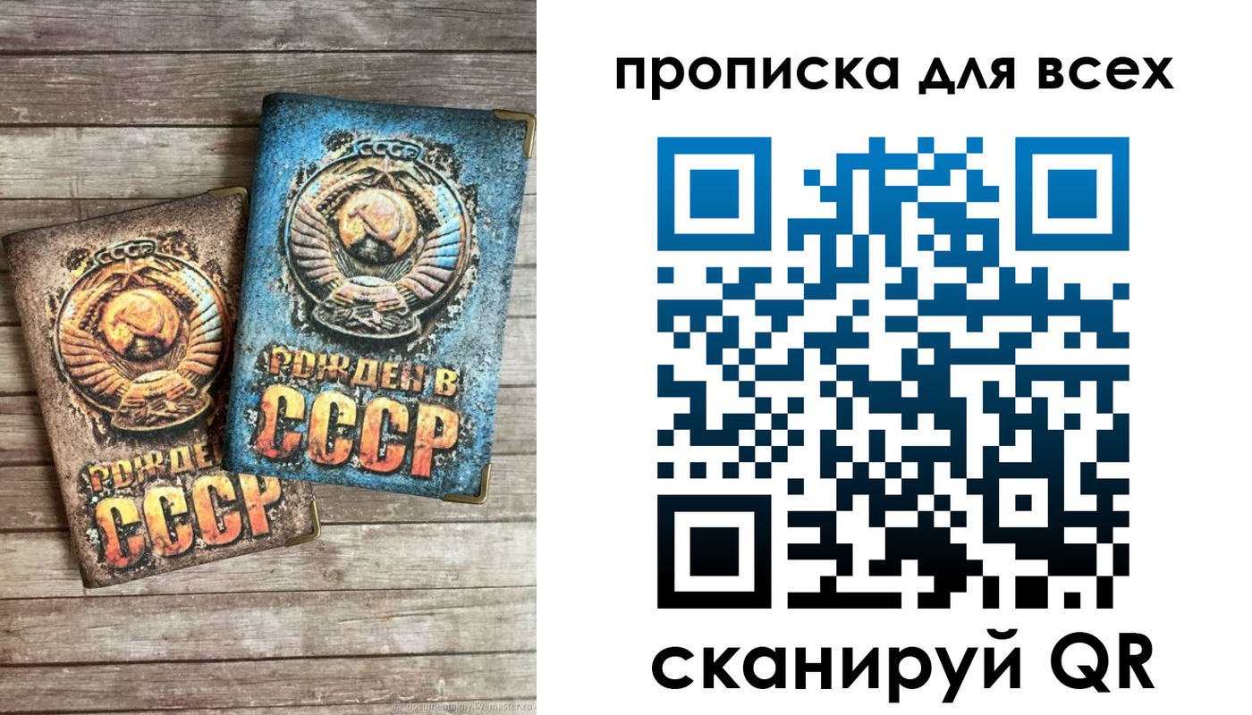 прописка от собственника в Армянске