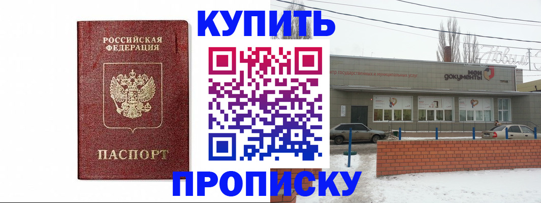 временная регистрация в квартире в Армянске