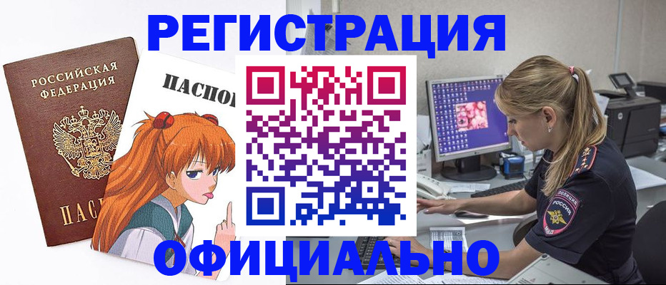 временная регистрация адрес в Армянске