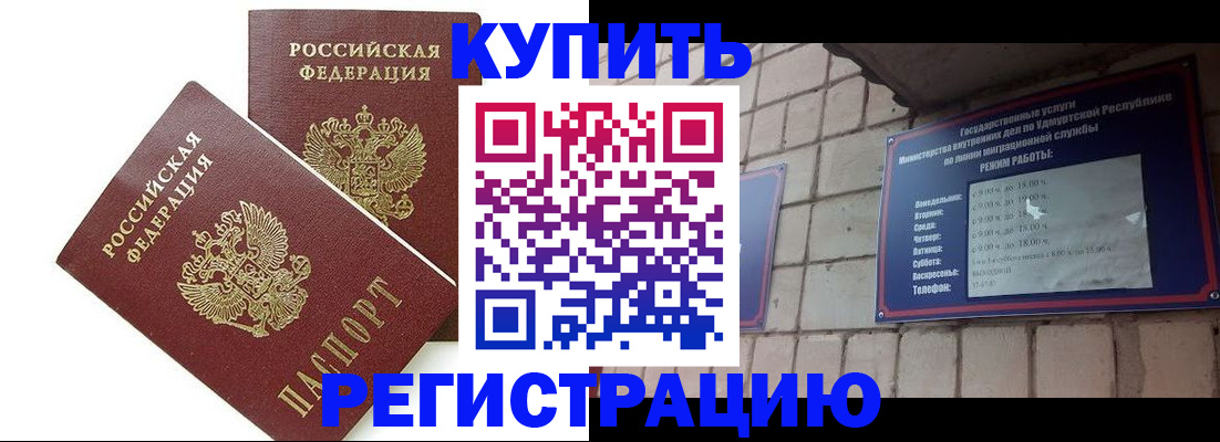 временная регистрация надежно в Армянске