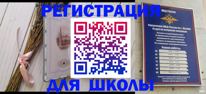 временная регистрация адрес в Армянске