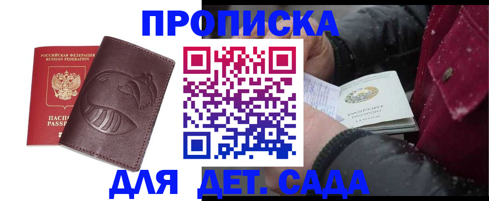 временная регистрация в квартире в Армянске