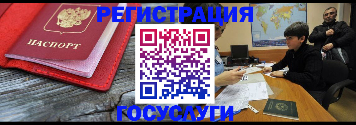 прописка поиск в Армянске