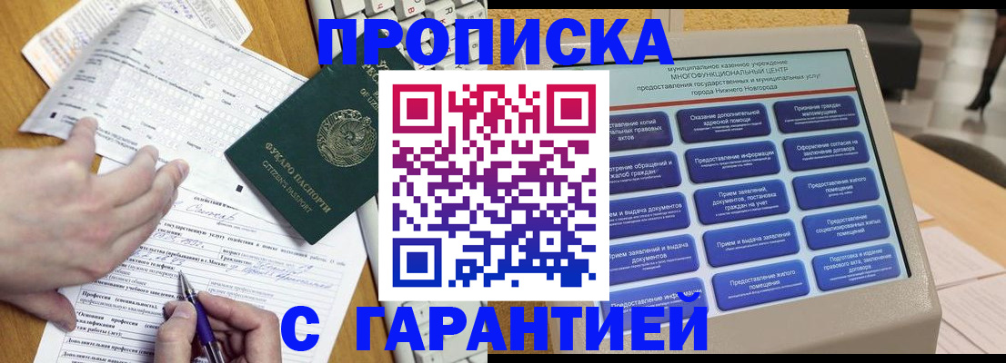 временная регистрация госуслуги в Армянске